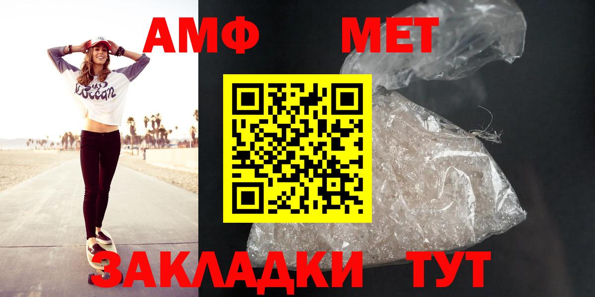 Амфетамин 97%  Amphetamine  Комсомольск-на-Амуре  Вход с VPN 