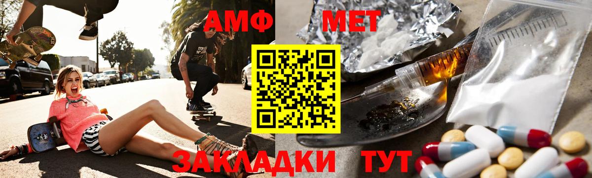 Amphetamine Розовый Комсомольск-на-Амуре