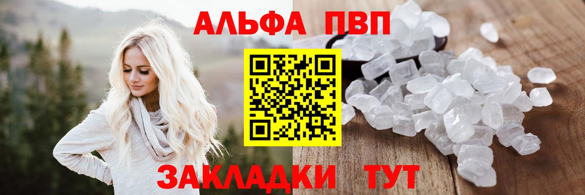 Комсомольск-на-Амуре  A PVP СК  Alpha-PVP VHQ  Alfa_PVP  хочу   A-PVP VHQ  Вход с VPN 