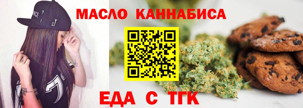 Canna-Cookies марихуана  Вход с VPN  Комсомольск-на-Амуре 