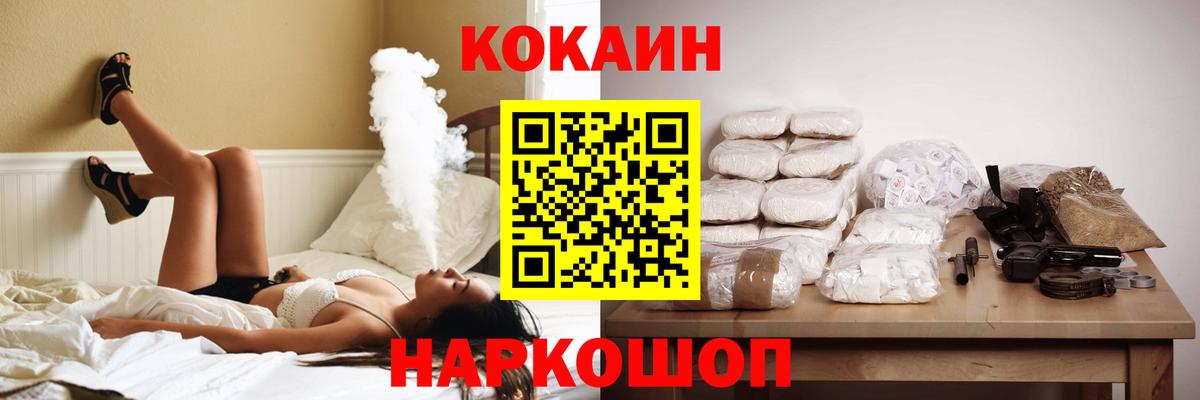 Кокаин FishScale Комсомольск-на-Амуре