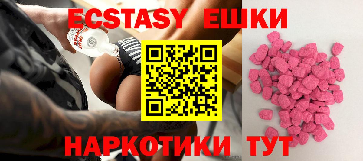 Ecstasy  Вход с VPN  Ecstasy VHQ  Комсомольск-на-Амуре  наркошоп  Ecstasy Philipp Plein 