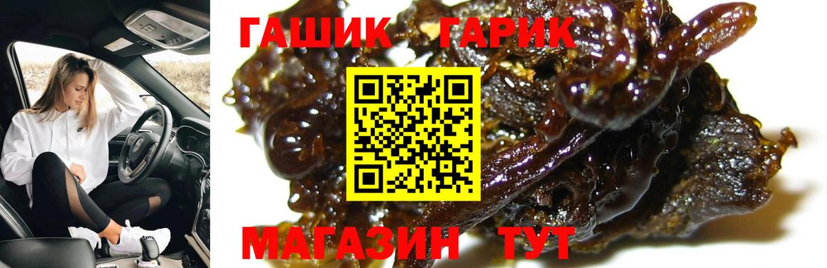 ГАШ ice o lator  наркота  Вход с VPN  Комсомольск-на-Амуре  ГАШИШ хэш 