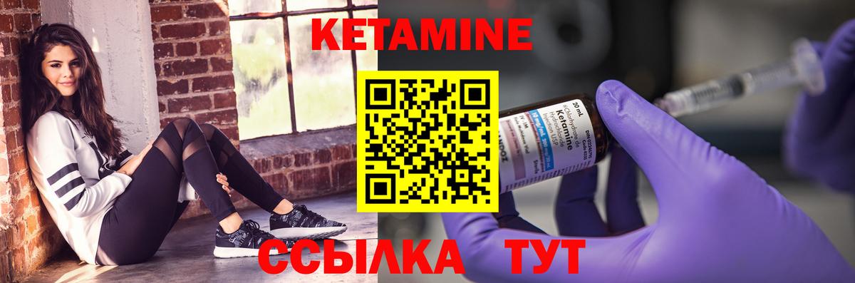 Кетамин ketamine  Вход с VPN  Комсомольск-на-Амуре 