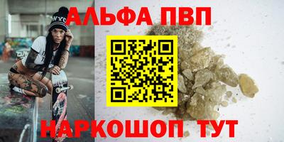 Альфа ПВП Волгодонск