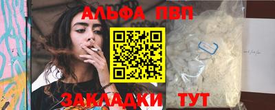 Альфа ПВП Волгодонск