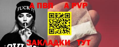 Альфа ПВП Волгодонск