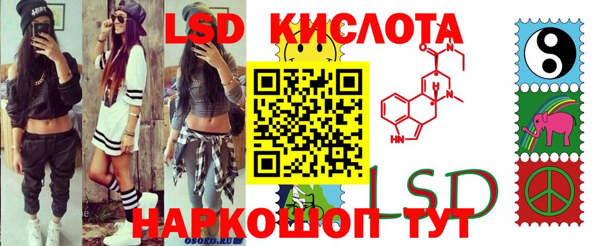 Лсд 25 экстази ecstasy Комсомольск-на-Амуре