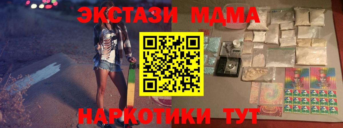 MDMA кристаллы  МДМА  Комсомольск-на-Амуре  Вход с VPN 