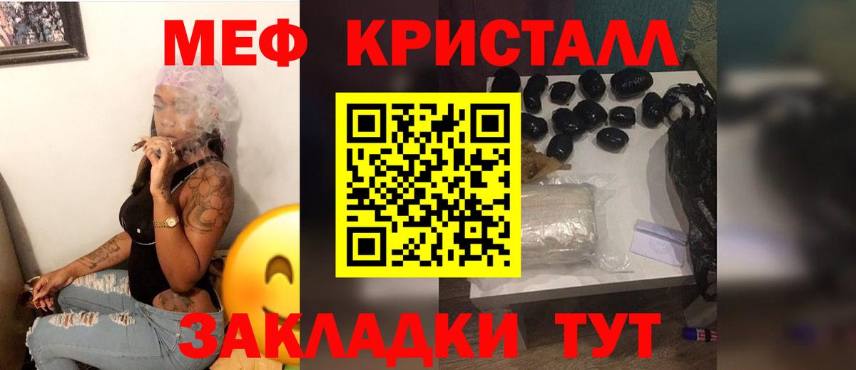 Меф мука  Мефедрон  МЯУ-МЯУ  Вход с VPN  Комсомольск-на-Амуре 