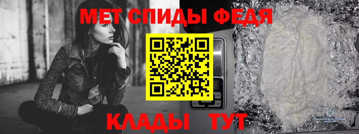 Первитин мет Комсомольск-на-Амуре