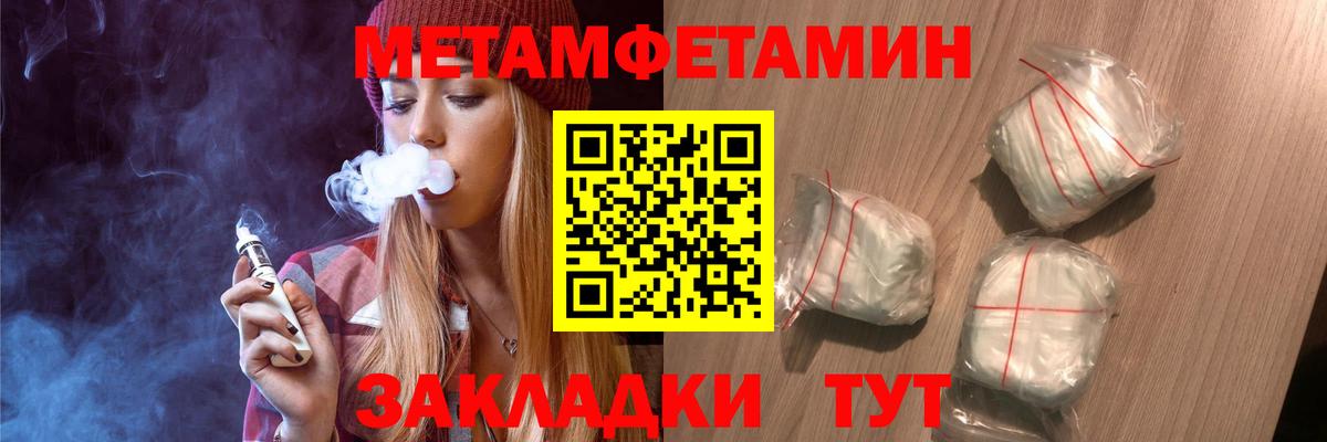 Первитин кристалл  Вход с VPN  Комсомольск-на-Амуре 